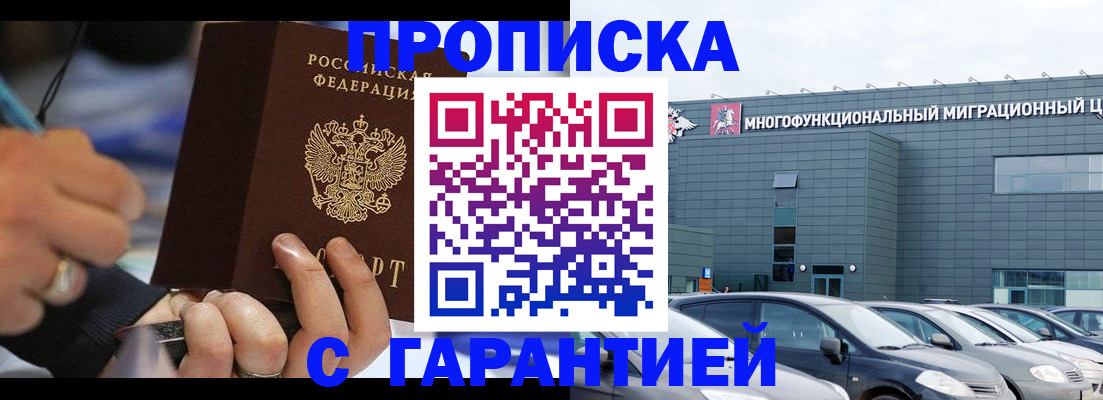 прописка для школы в Ялте