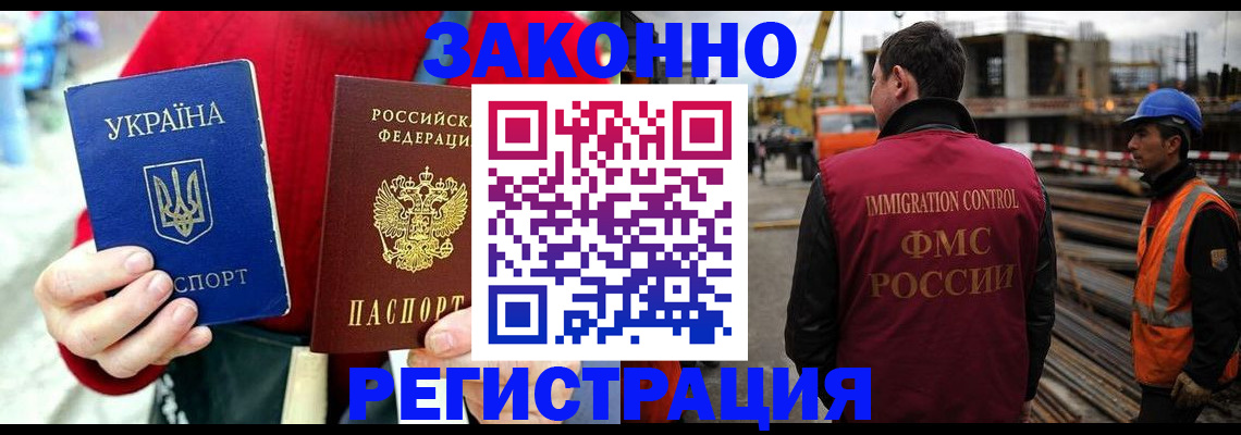 временная регистрация для всех в Ялте